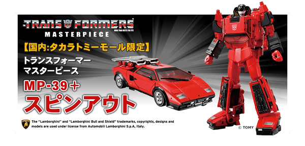 Transformers Takara Tomy Masterpiece MP 39 Autobot Assault